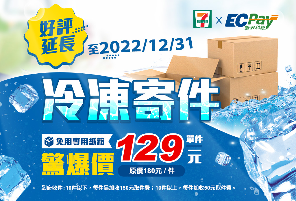 綠界科技ecpay