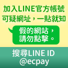 驗證可疑網址