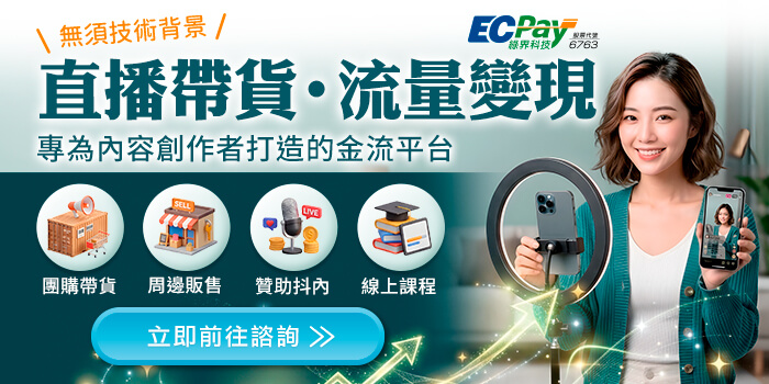 流量變現更省心