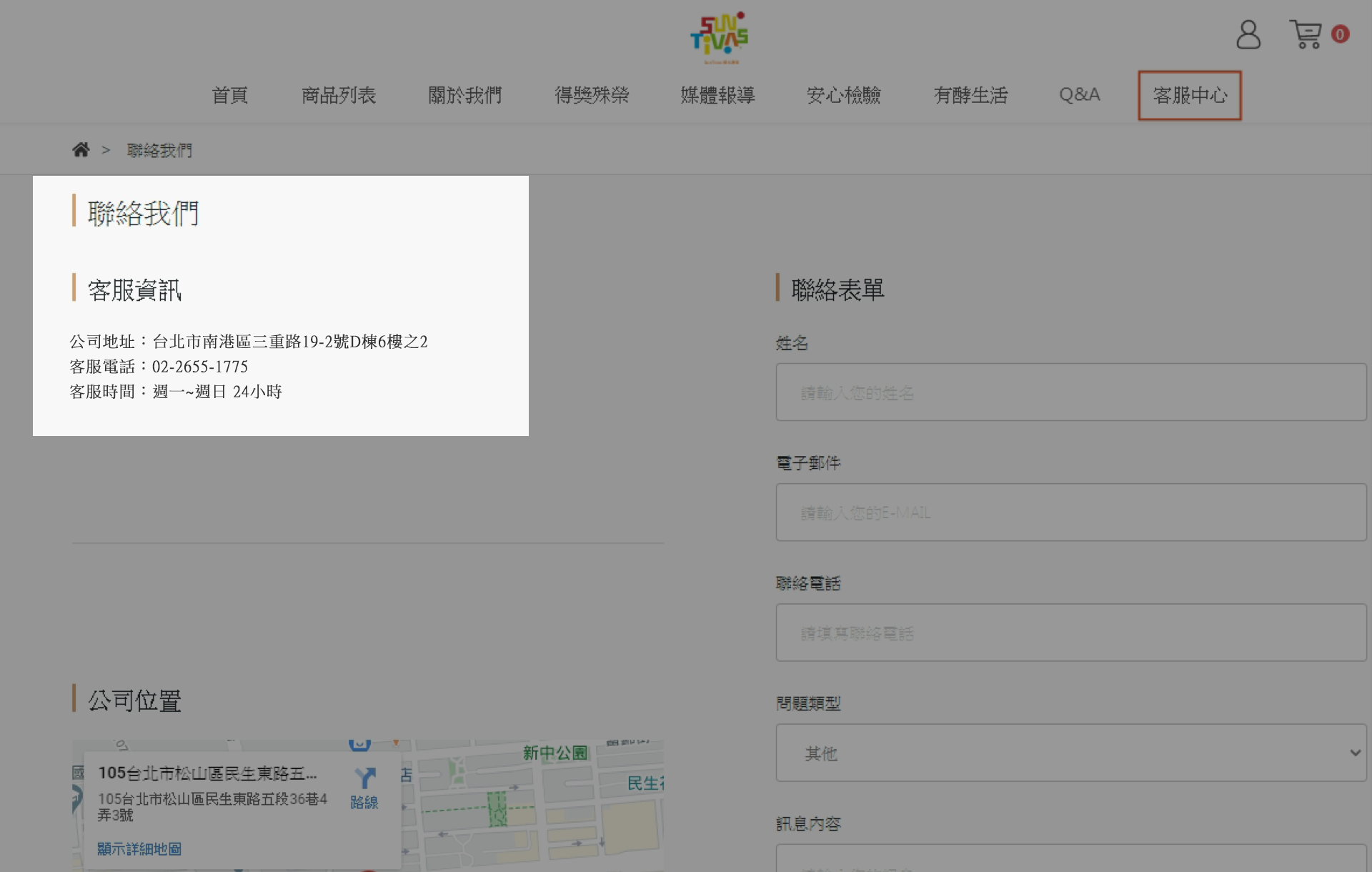 收款方式 綠界ecpay 客服中心