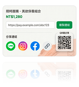 團購連結