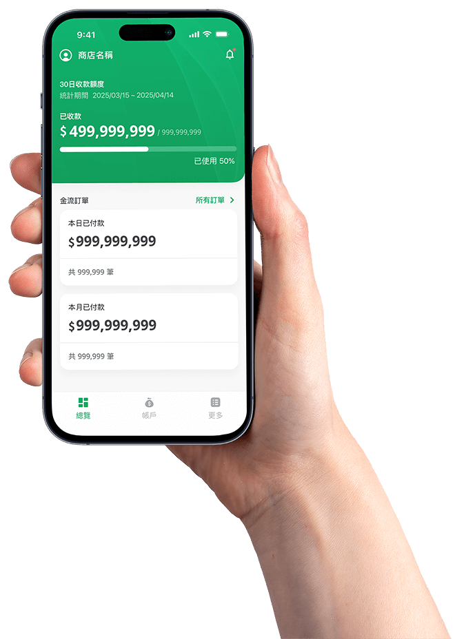 廠商專區 APP 一手掌握訂單大小事