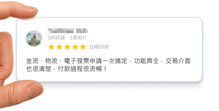 電子發票管理系統主要功能展示