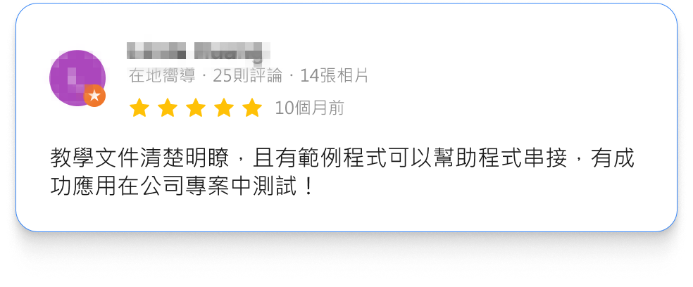 客戶好評：電子發票系統的報表功能讓財務分析更準確