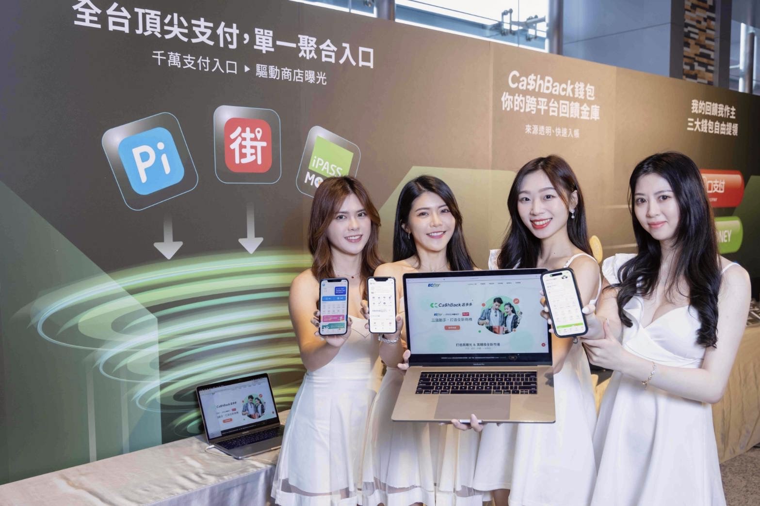 Cashback 返多多，一卡通 pi錢包 街口支付 電子支付導流平台